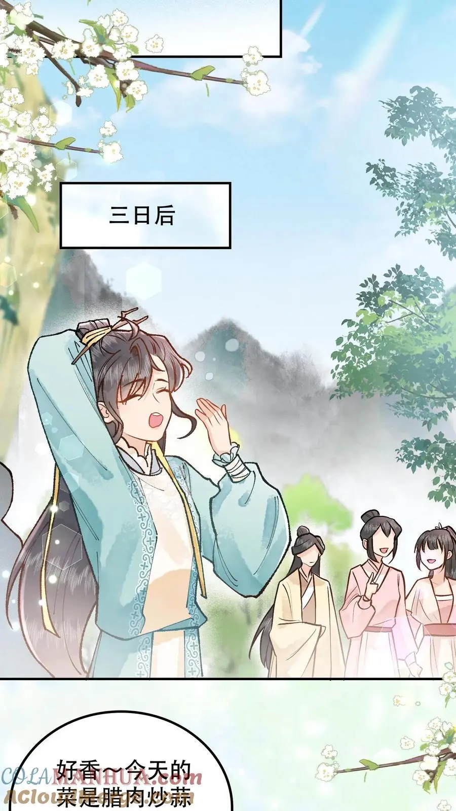 第25话 成全师父的梦想 第15页