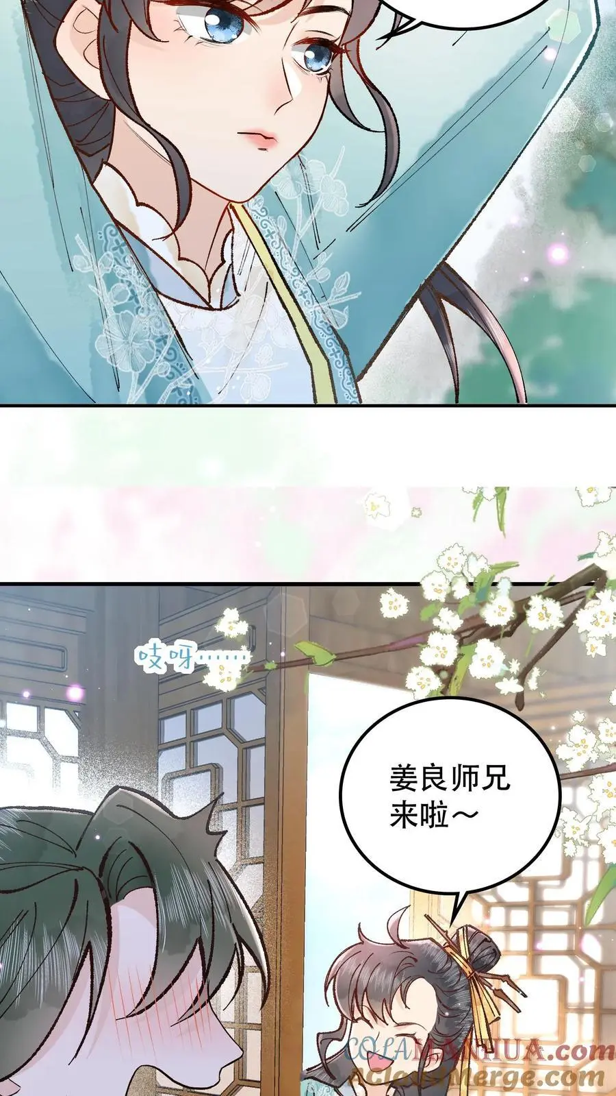 第25话 成全师父的梦想 第17页