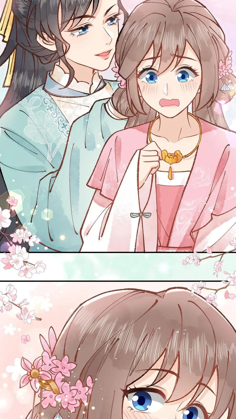 第24话 定九城撩妹 第12页