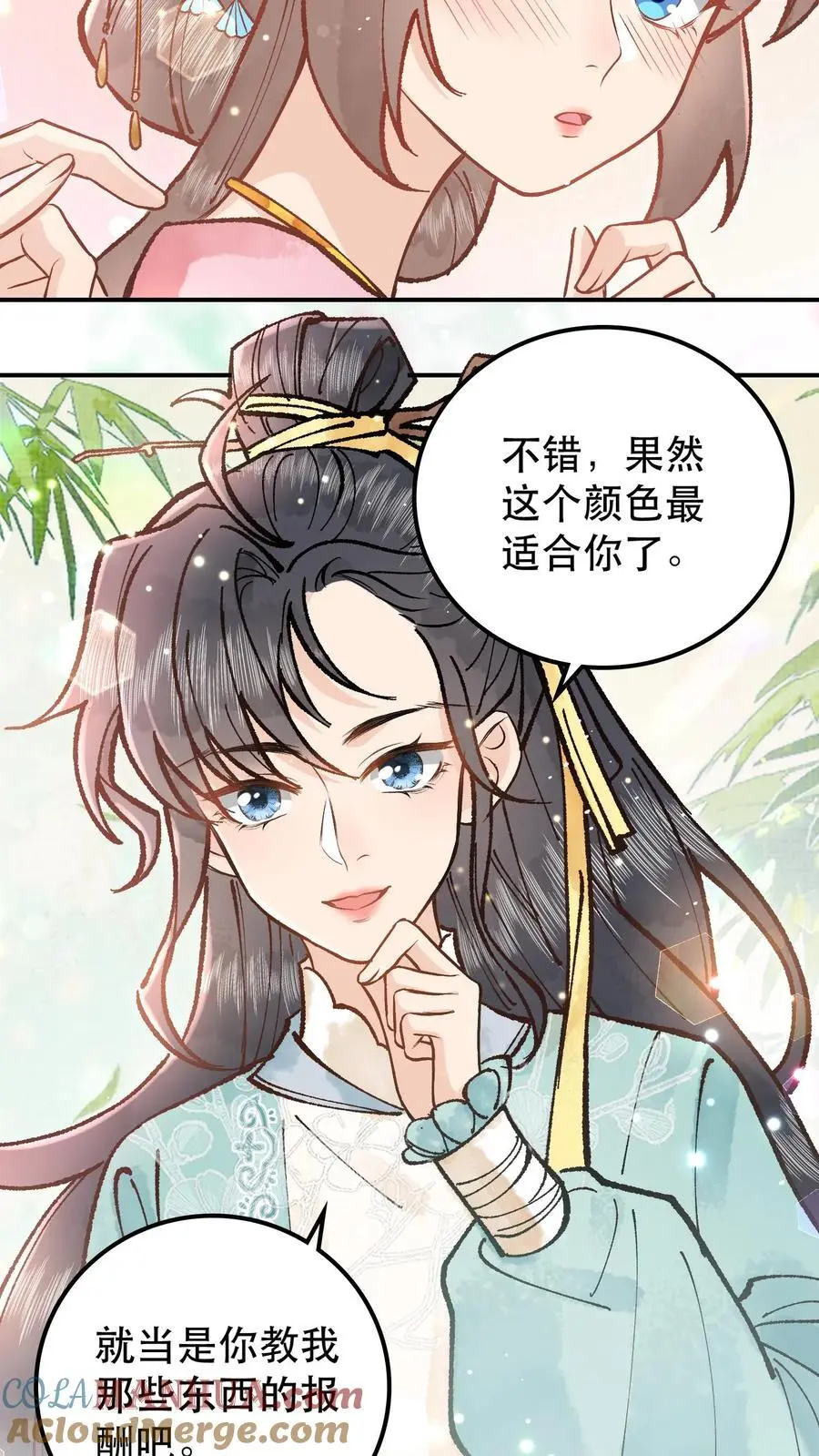 第24话 定九城撩妹 第13页