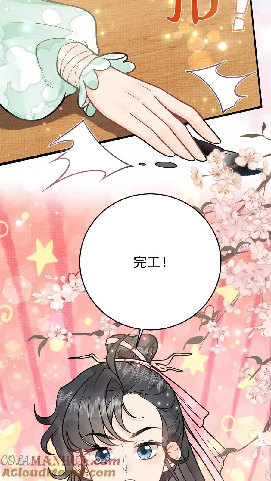 第23话 被路边捡到的美人强上后 第5页