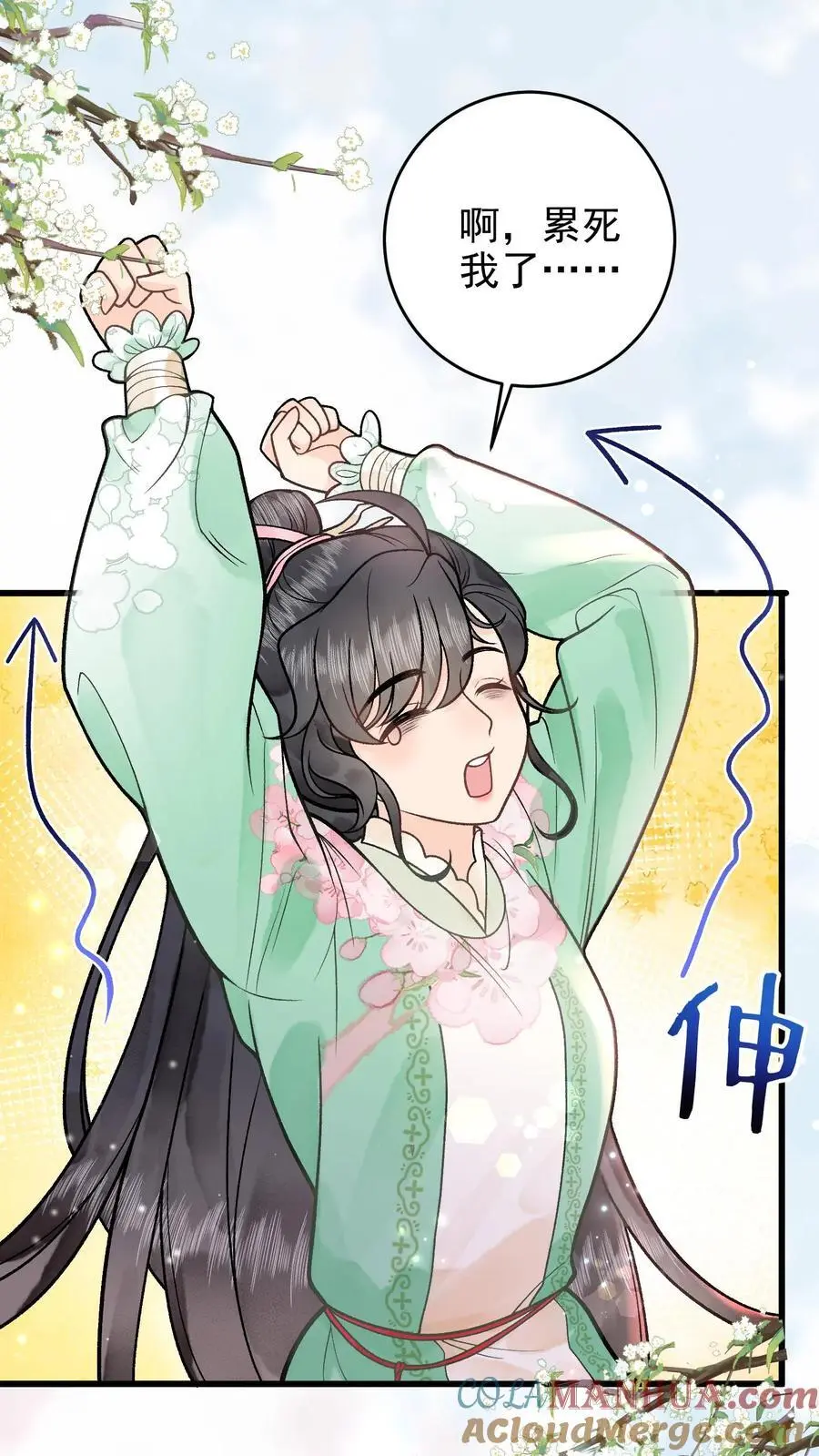 第23话 被路边捡到的美人强上后 第7页