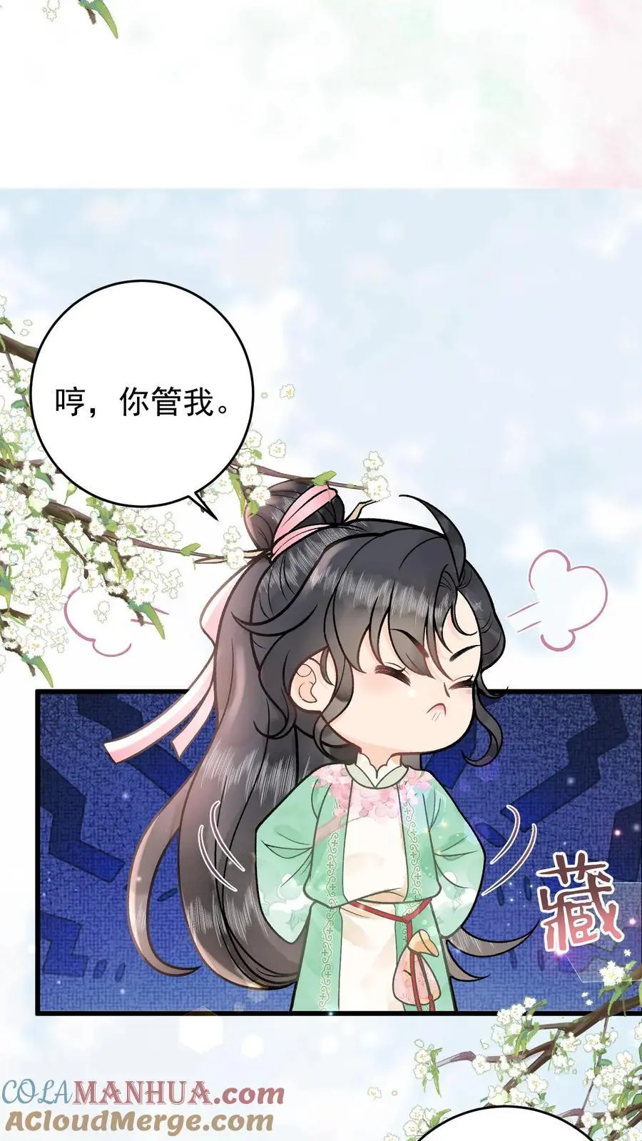 第23话 被路边捡到的美人强上后 第15页