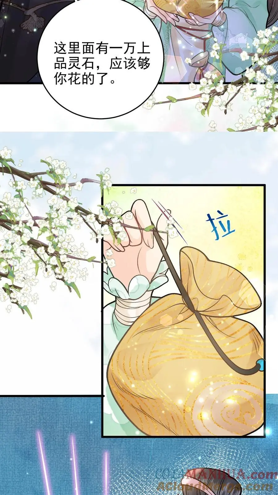 第23话 被路边捡到的美人强上后 第19页