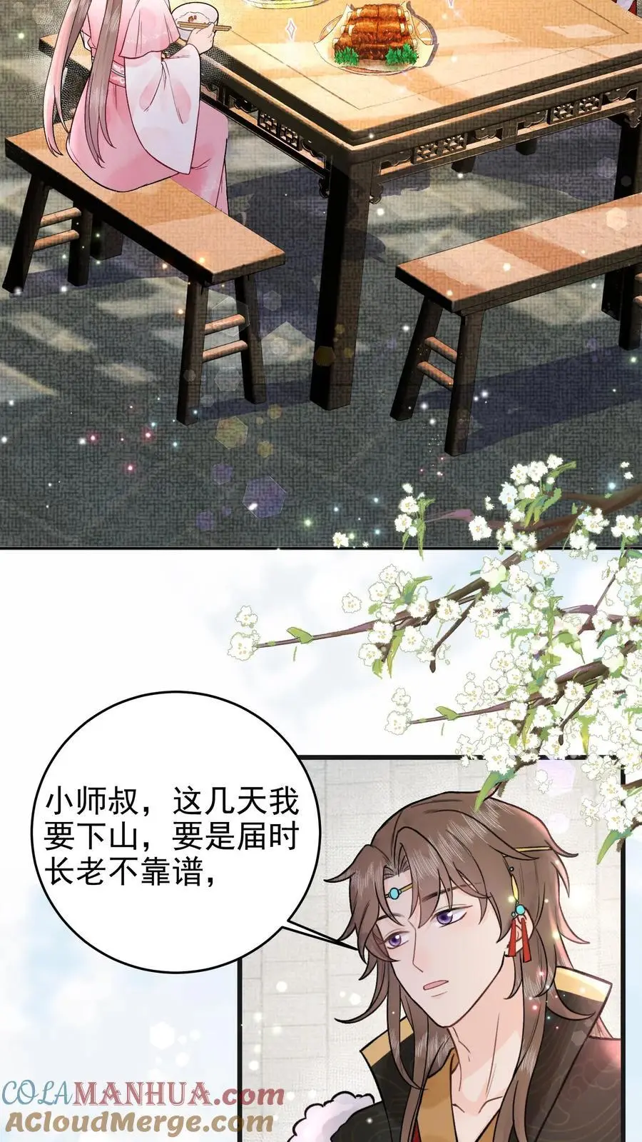 第22话 第一次当系统 第11页