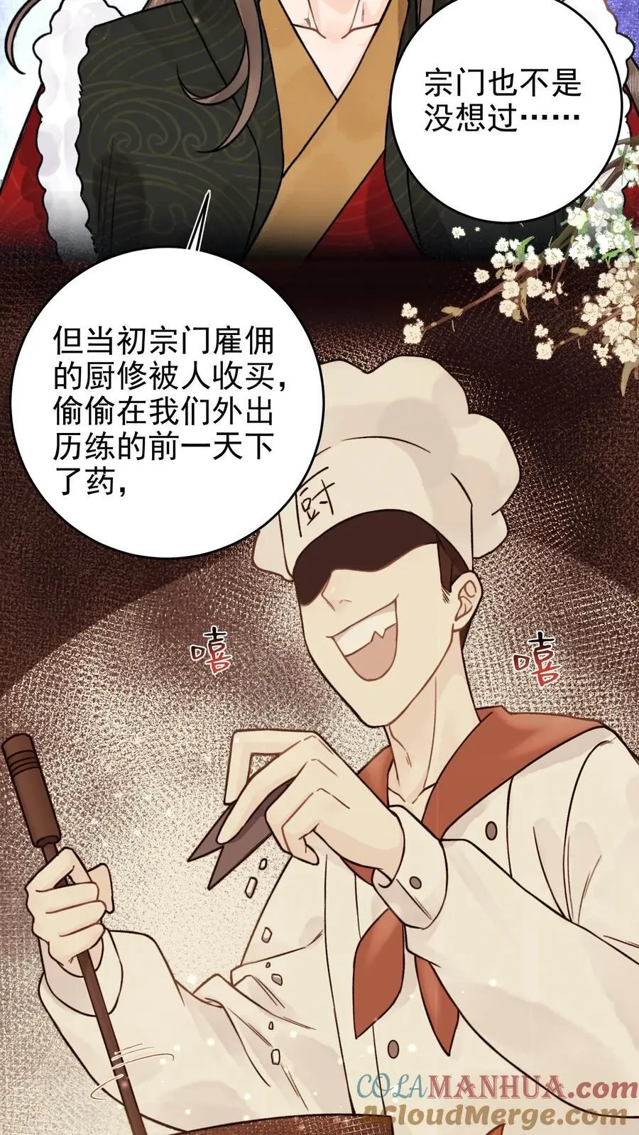 第22话 第一次当系统 第17页