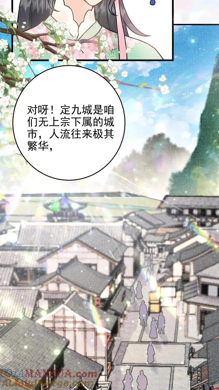第22话 第一次当系统 第21页