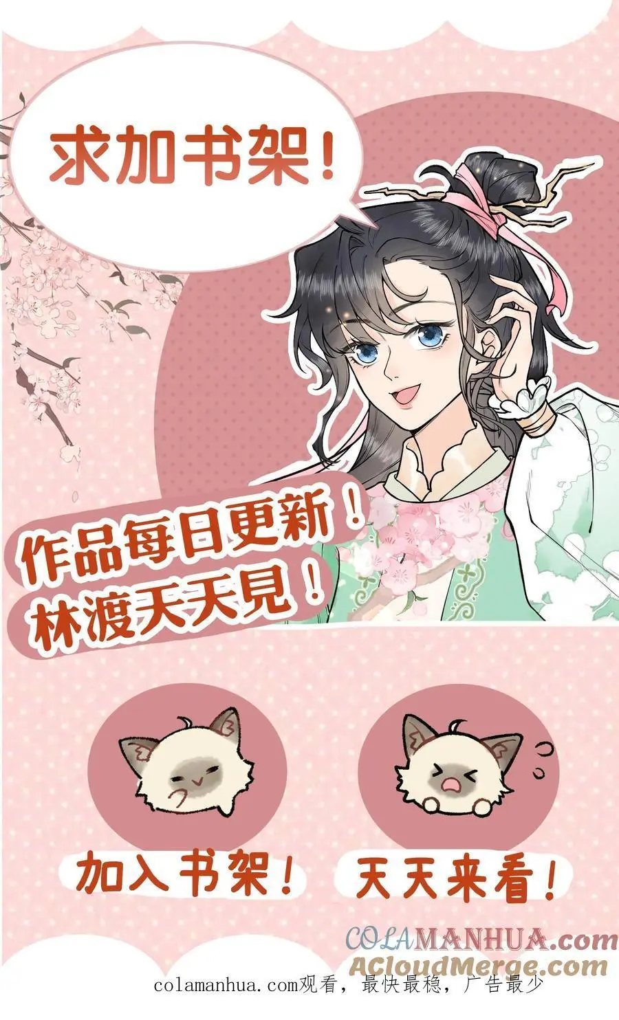第22话 第一次当系统 第25页