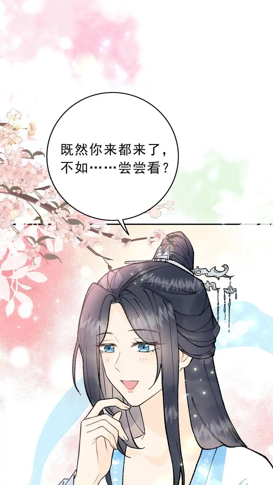 第21话 公猪怀孕 第2页
