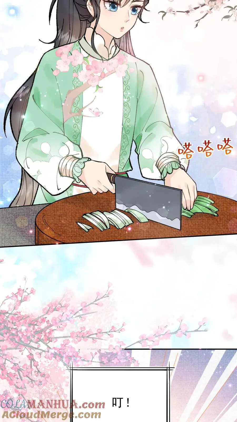 第21话 公猪怀孕 第17页