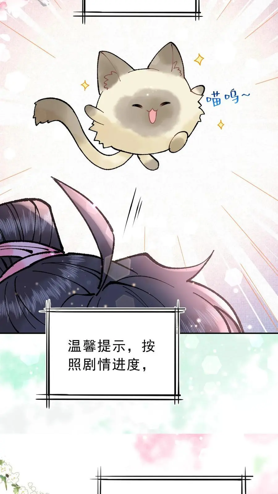 第21话 公猪怀孕 第18页