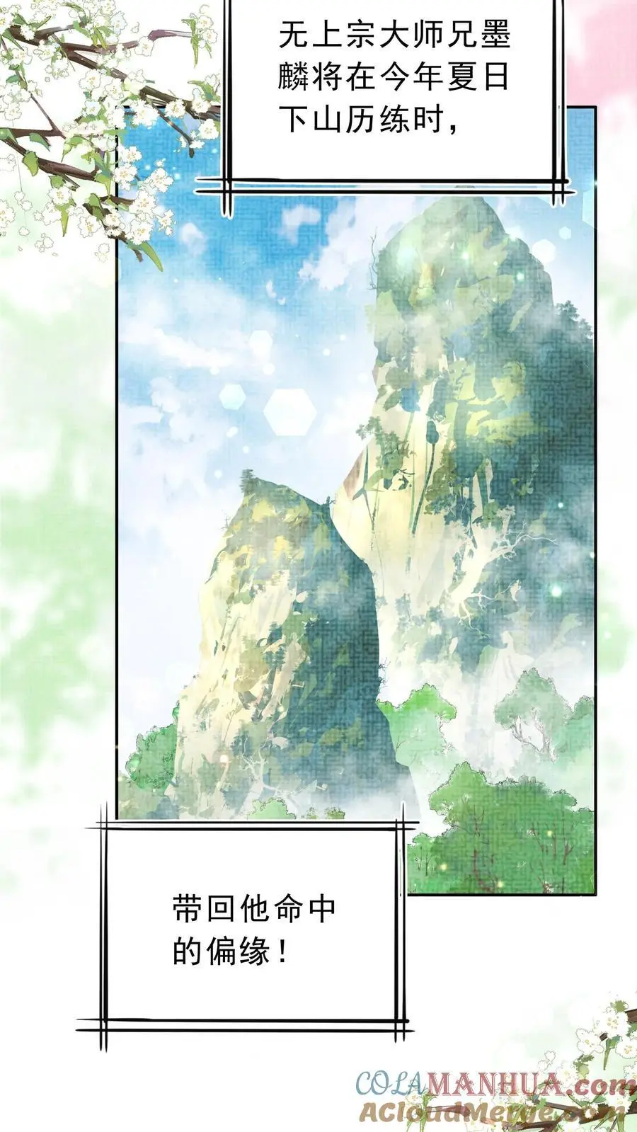 第21话 公猪怀孕 第19页