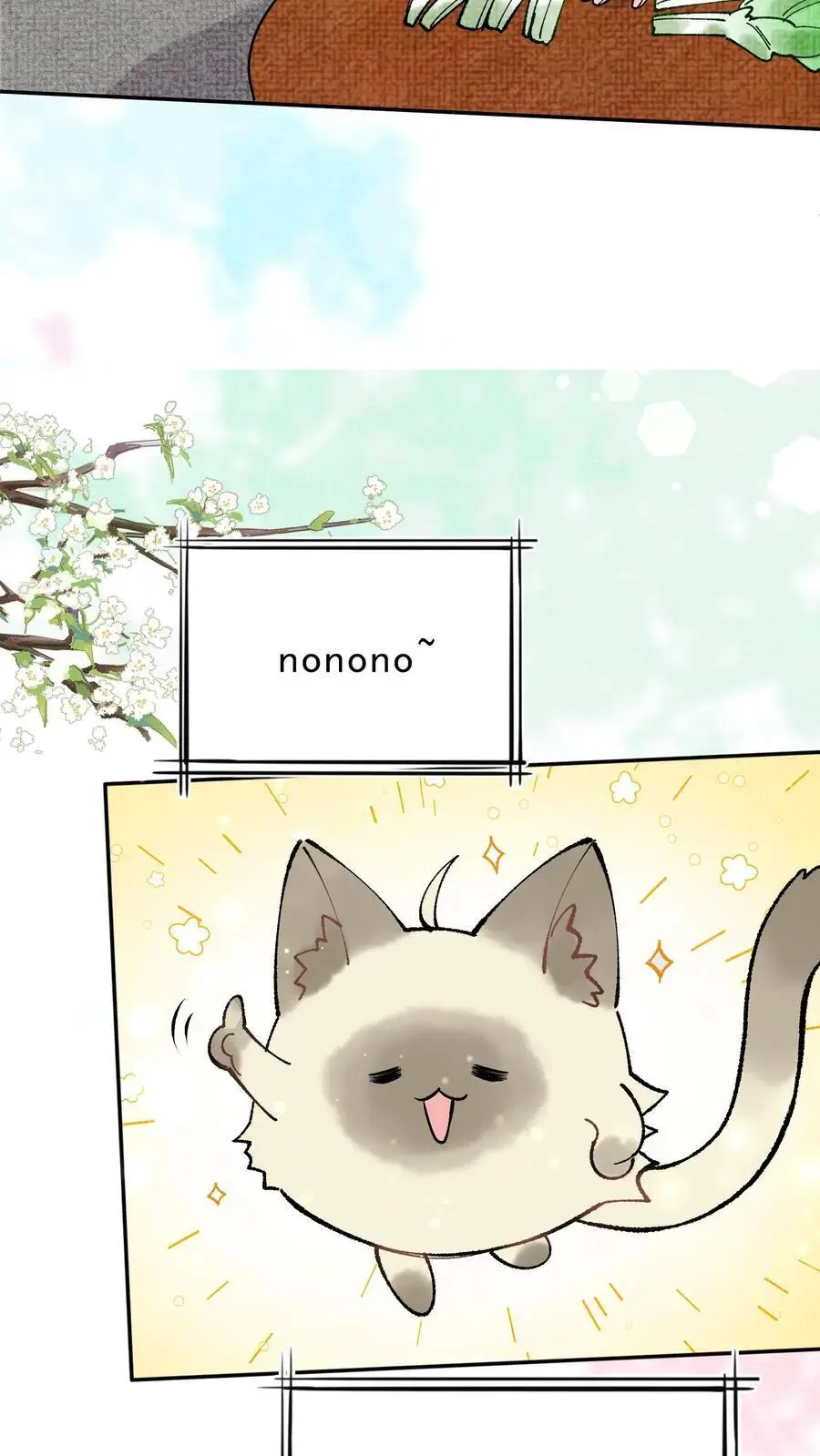 第21话 公猪怀孕 第22页
