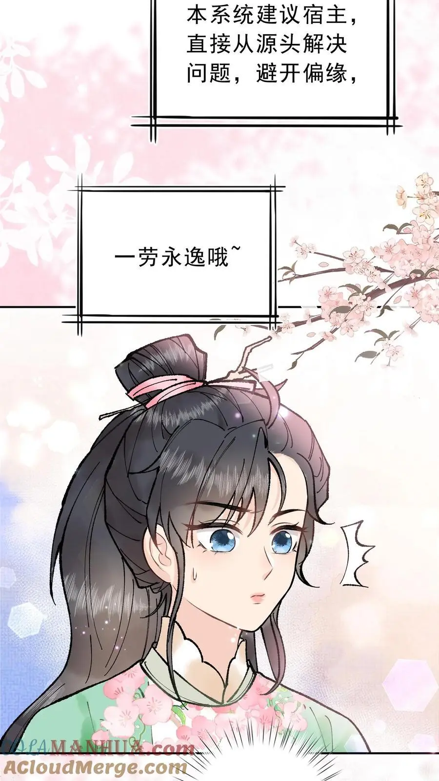 第21话 公猪怀孕 第23页