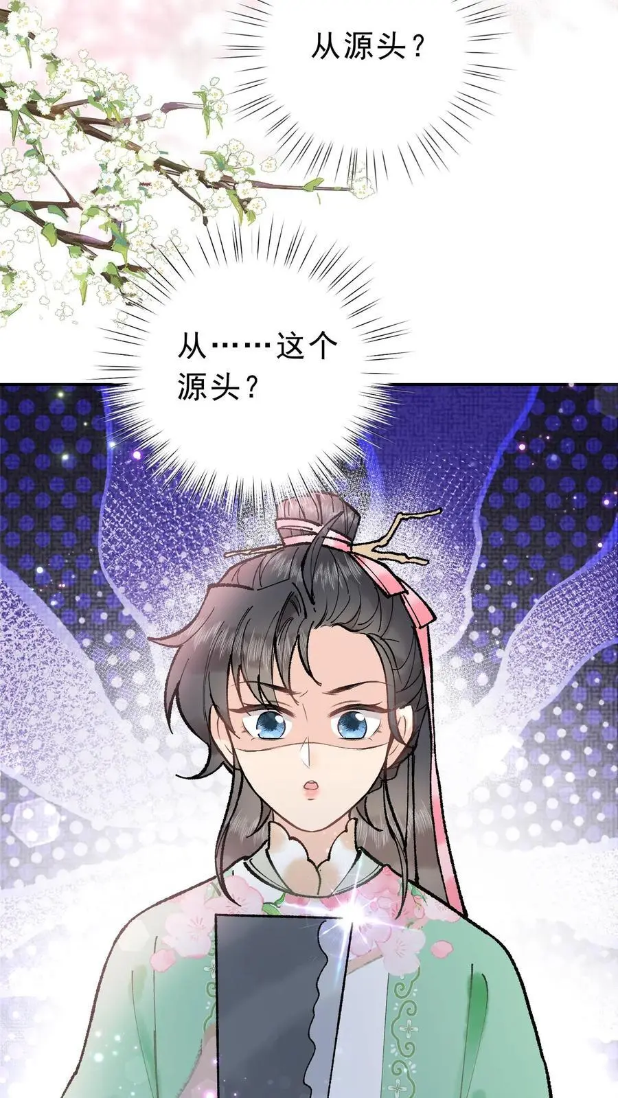 第21话 公猪怀孕 第24页