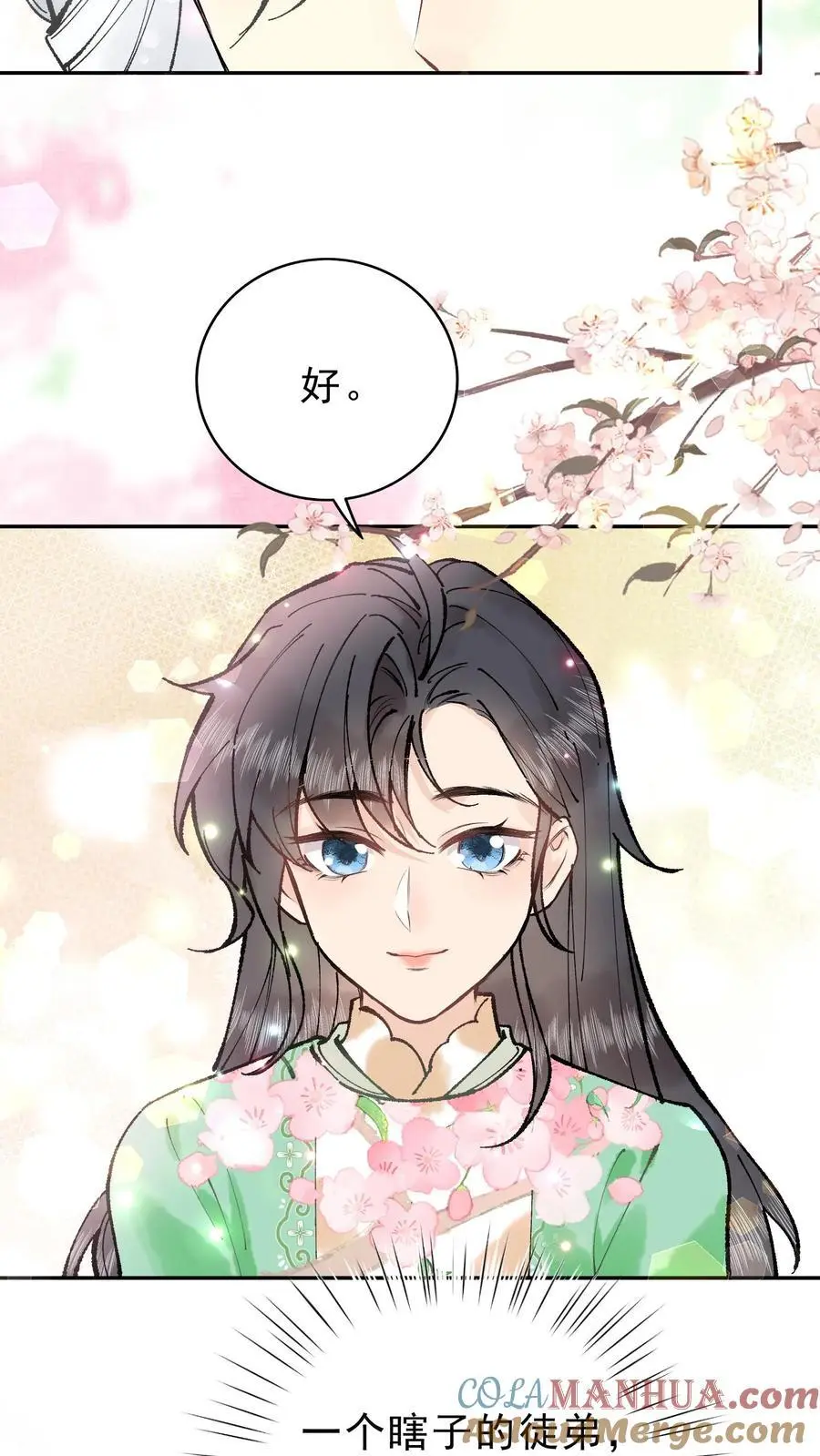 第20话 打个赌如何 第5页
