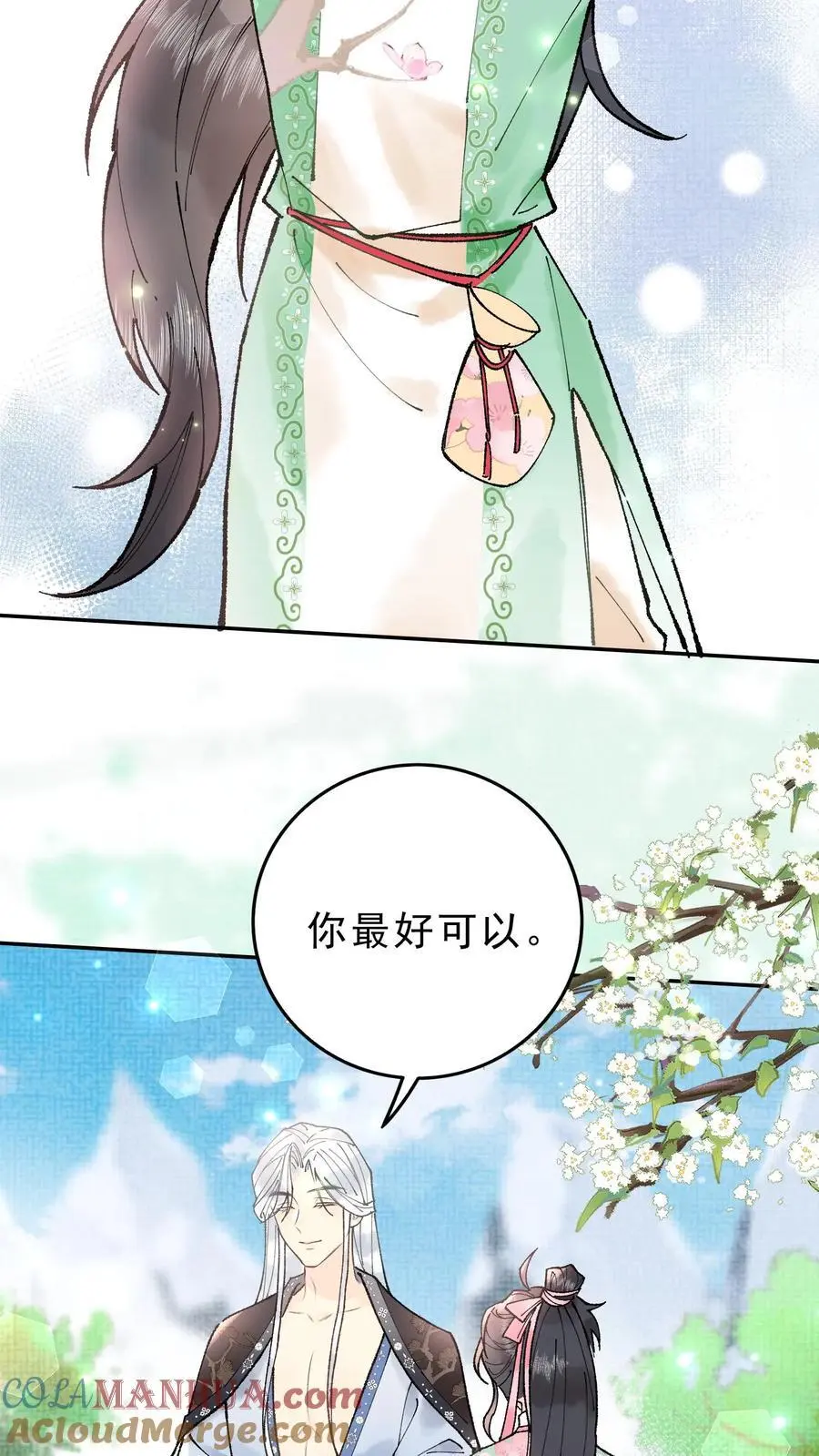 第20话 打个赌如何 第11页