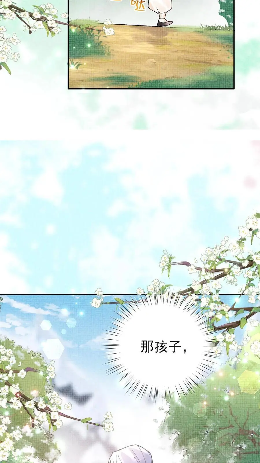 第20话 打个赌如何 第14页