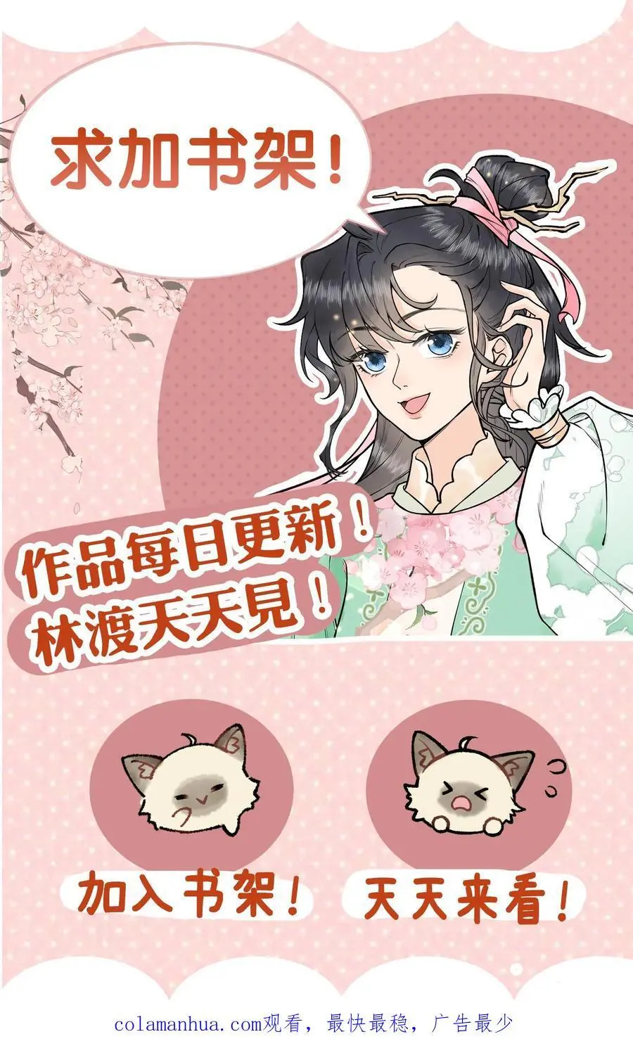 第20话 打个赌如何 第30页