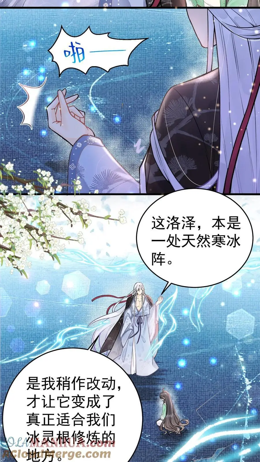 第19话 八岁都比你壮实 第3页