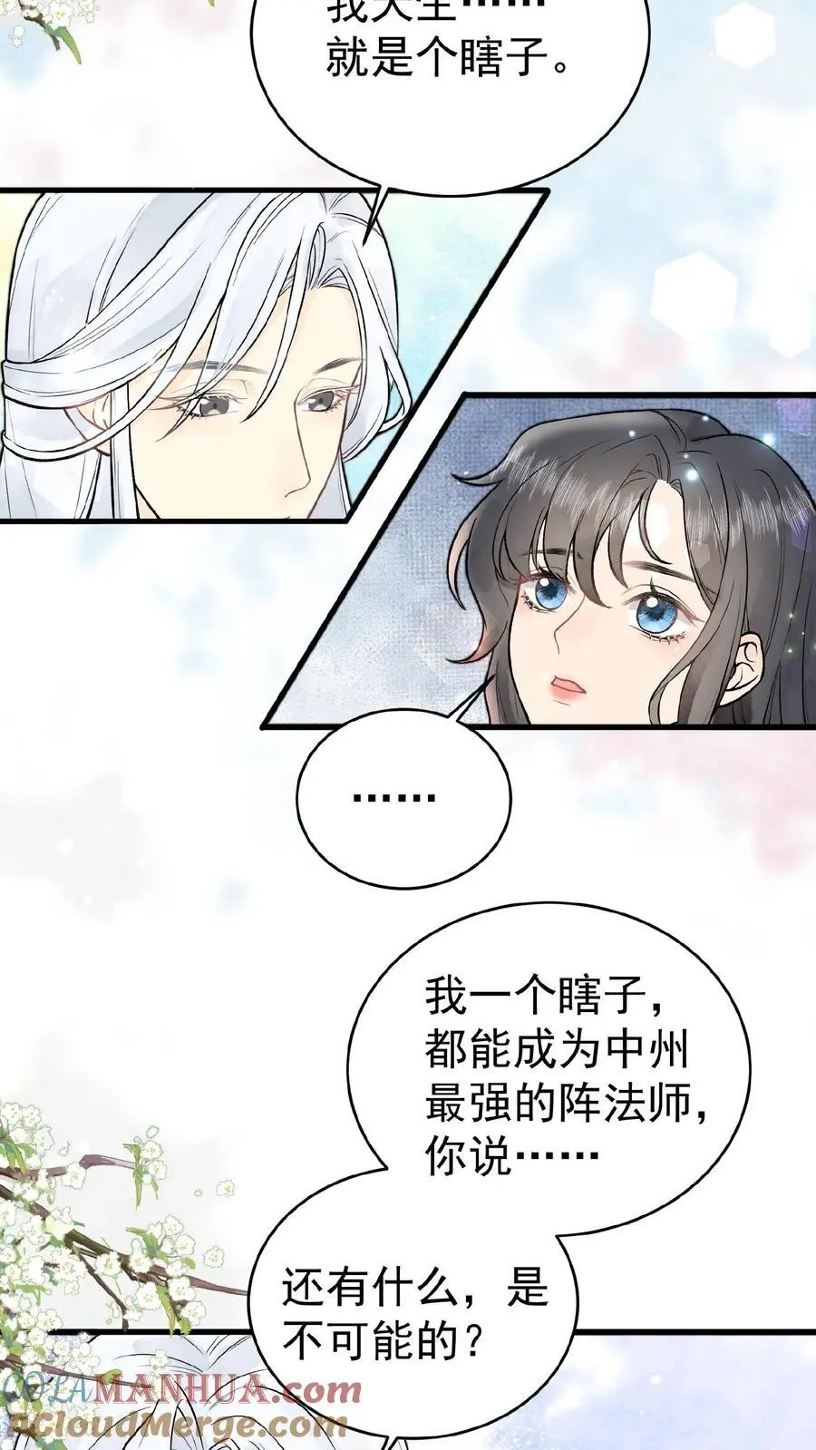第19话 八岁都比你壮实 第15页
