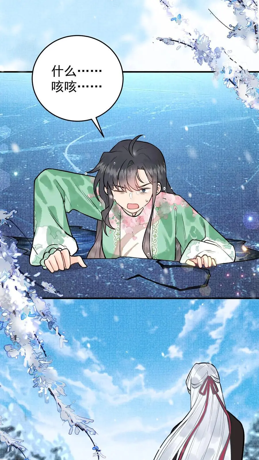 第17话 冰的力量 第2页