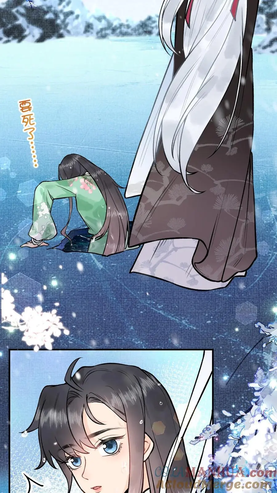 第17话 冰的力量 第3页