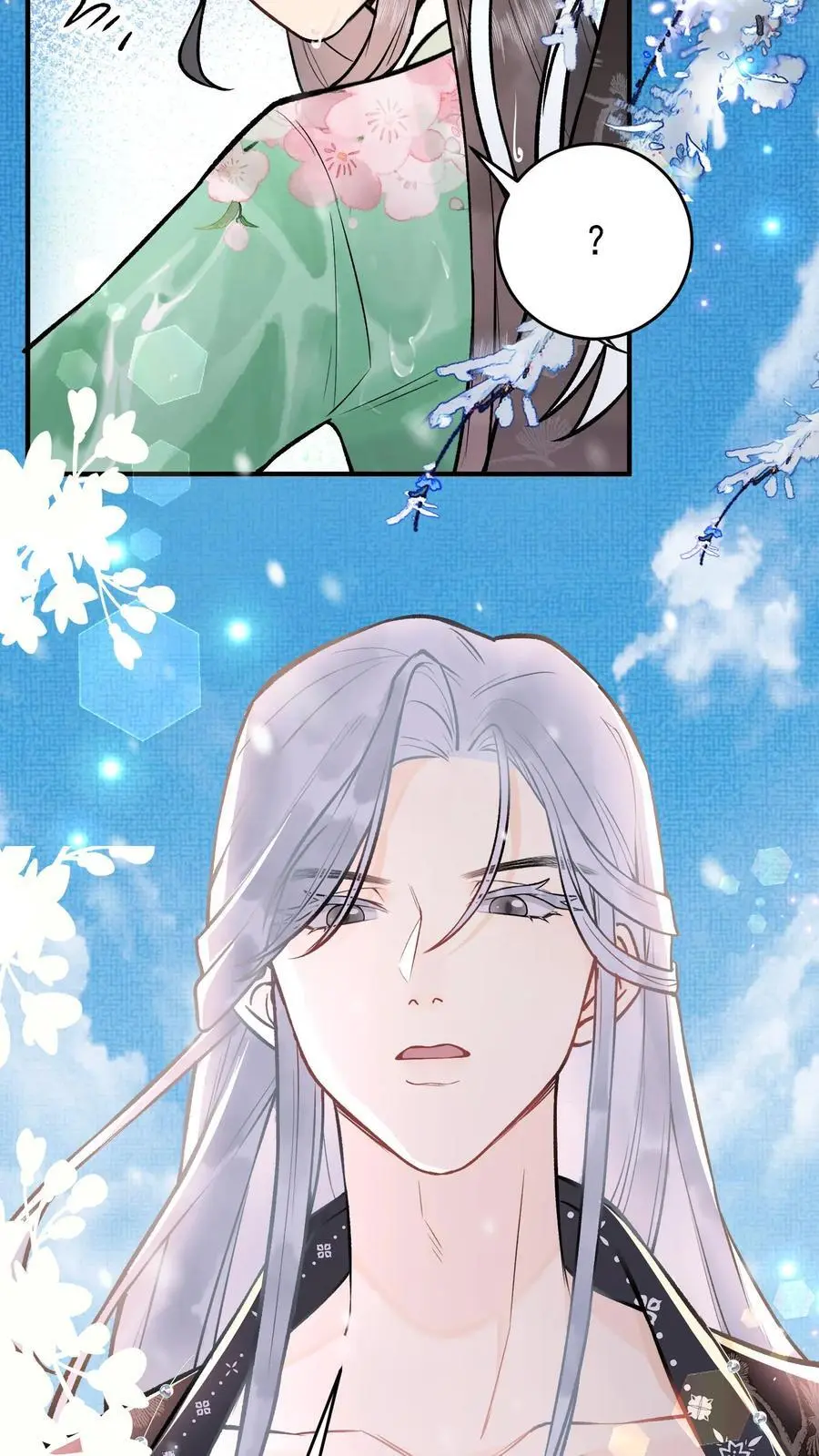 第17话 冰的力量 第4页