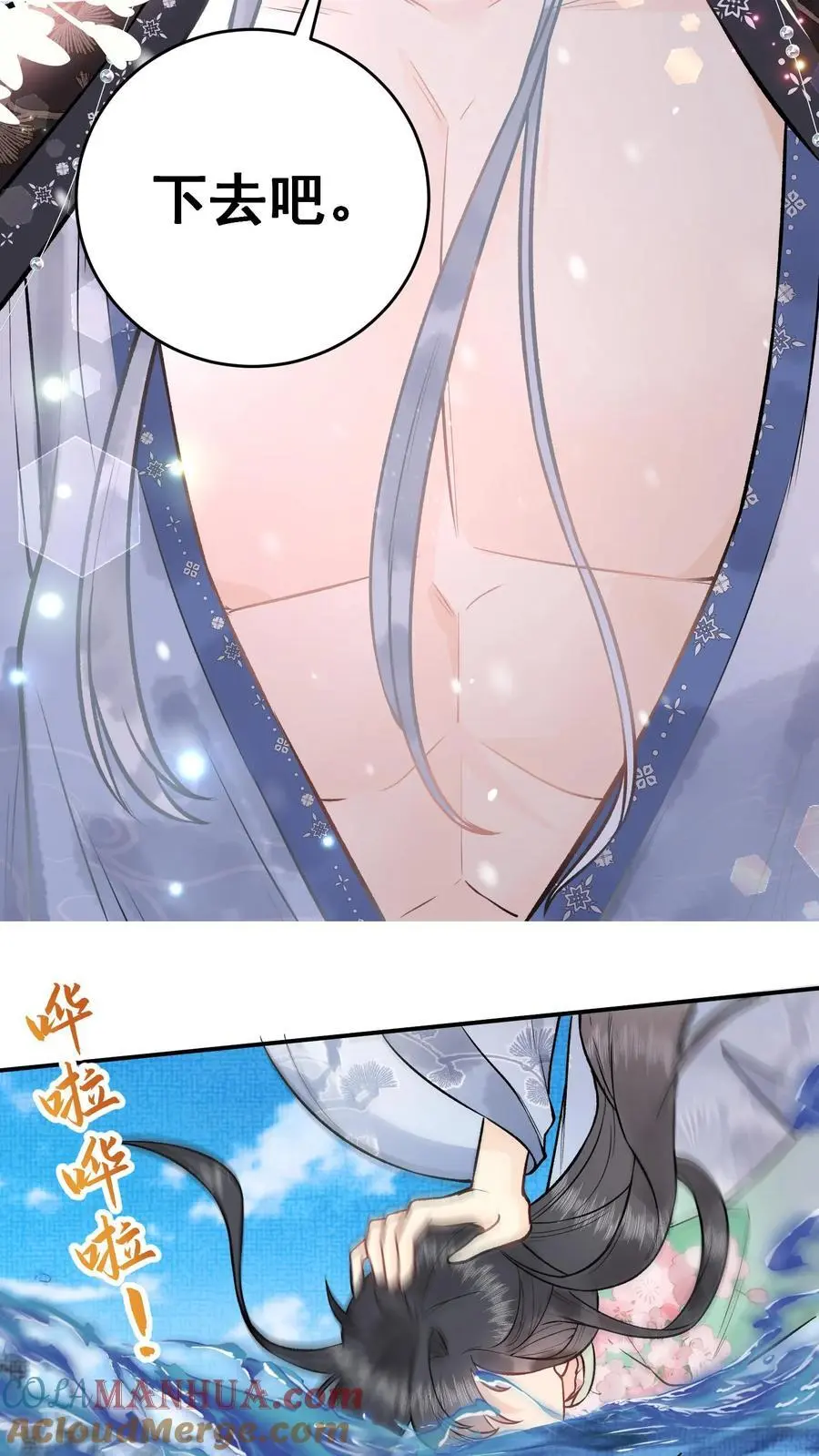 第17话 冰的力量 第5页