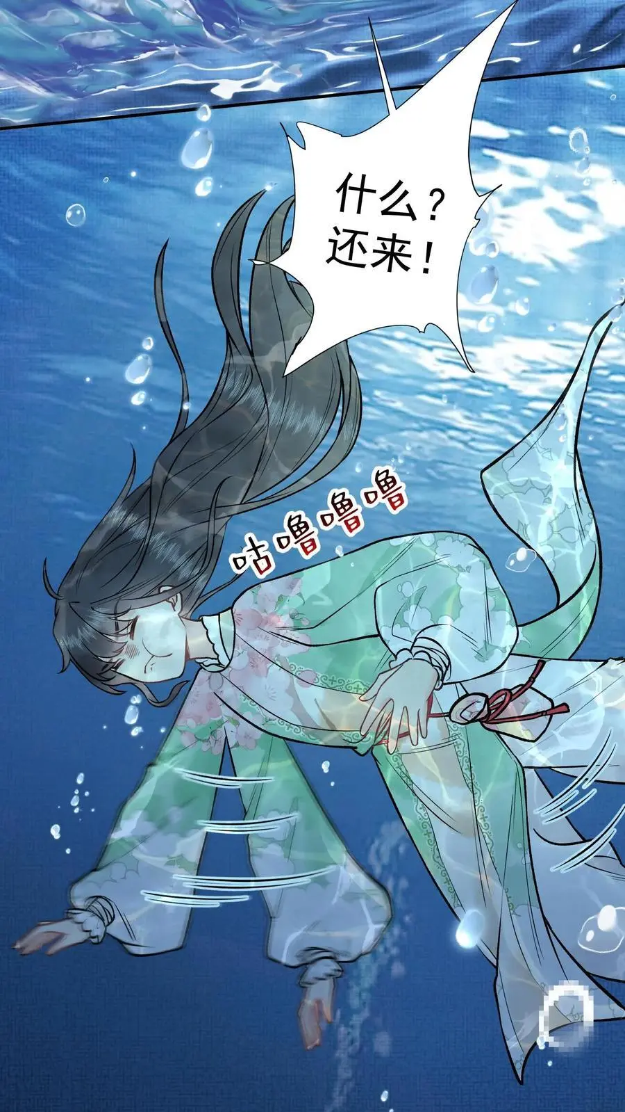 第17话 冰的力量 第6页
