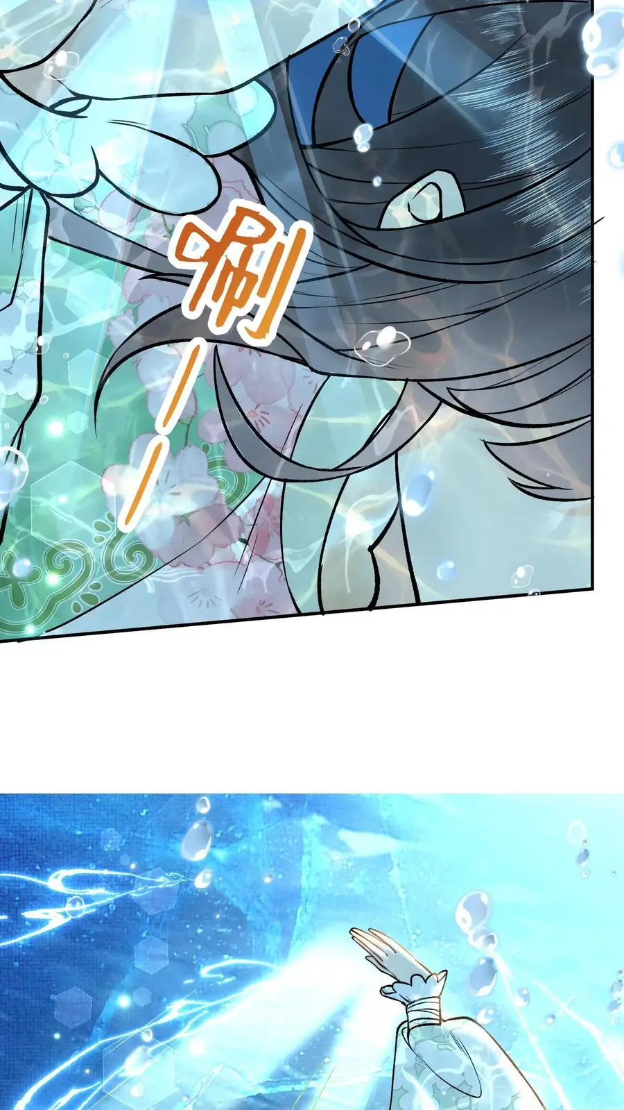 第17话 冰的力量 第12页
