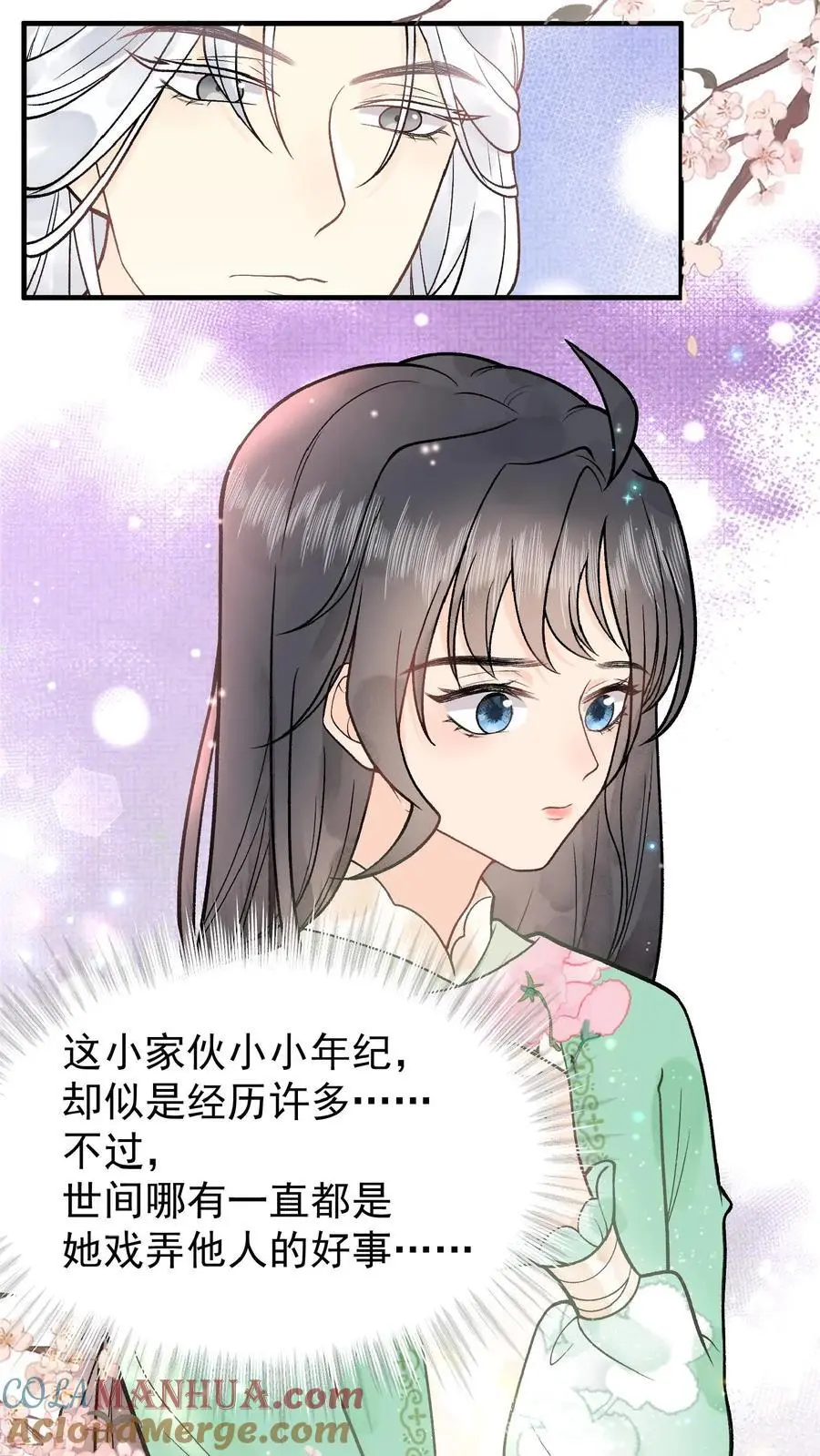 第18话 自恋狂师父 第7页