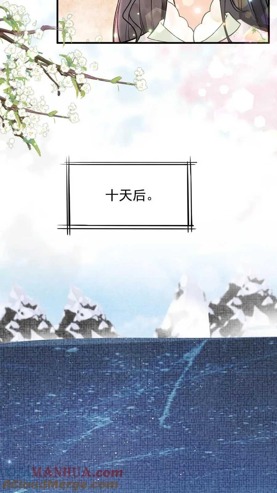 第18话 自恋狂师父 第11页