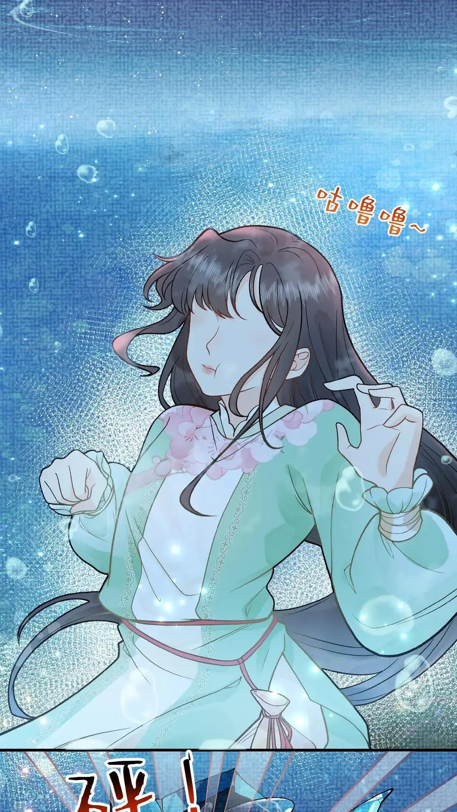 第18话 自恋狂师父 第12页