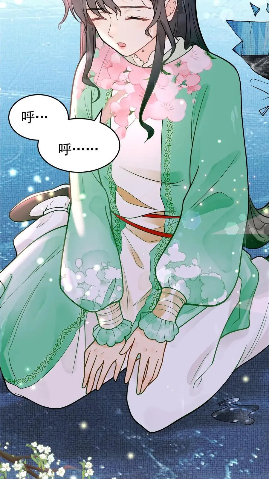 第18话 自恋狂师父 第14页