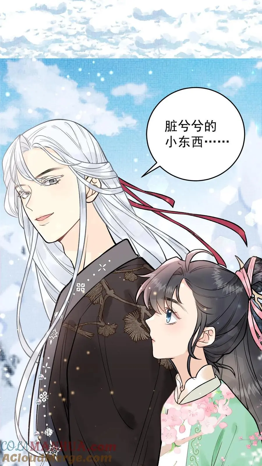 第16话 阎野仙尊 第15页