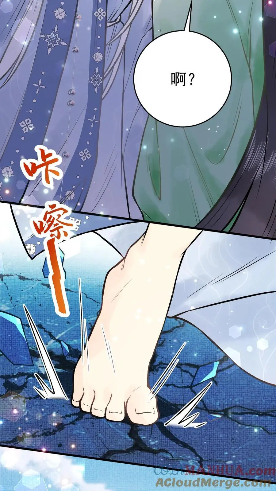 第16话 阎野仙尊 第21页