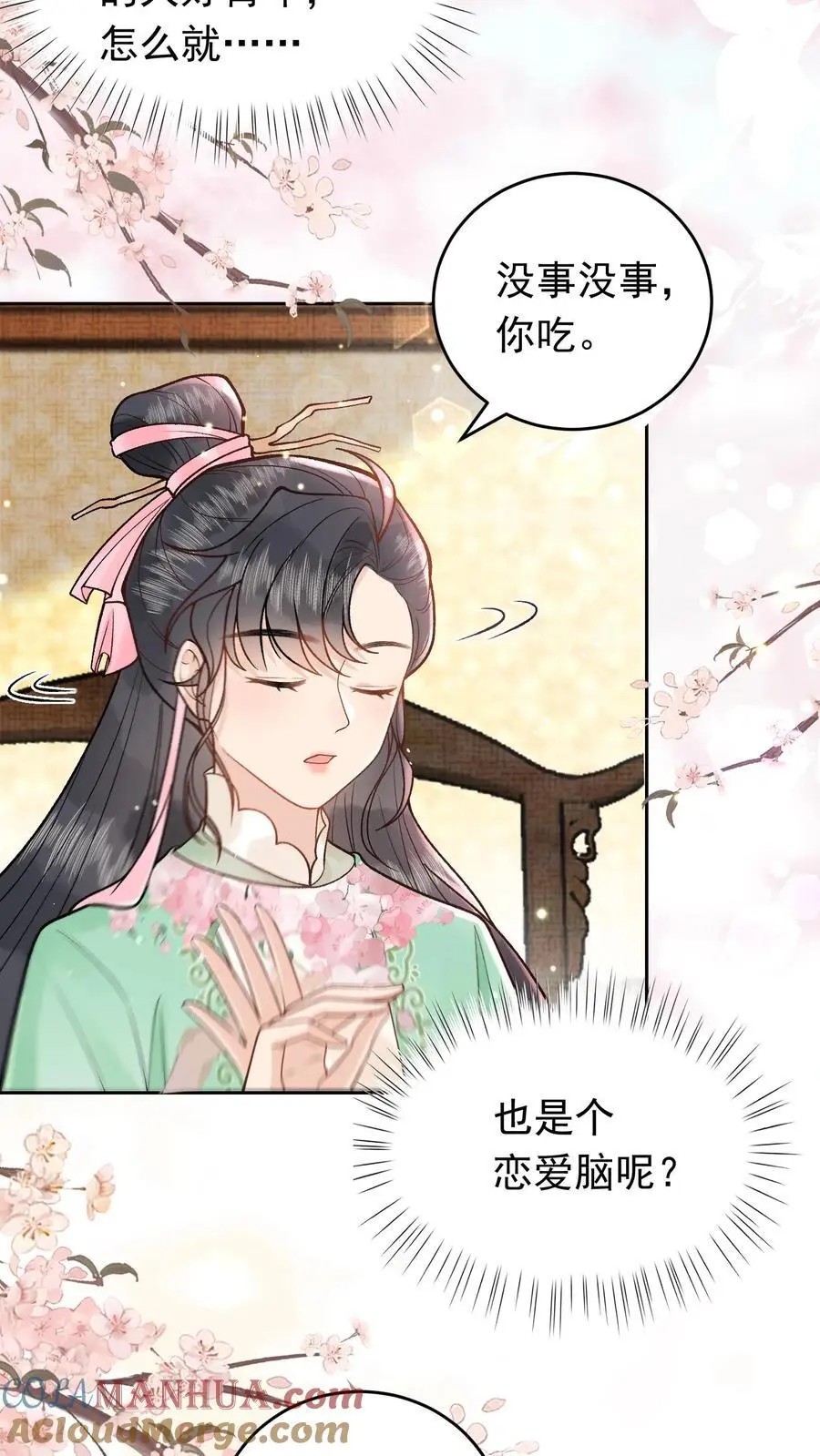 第15话 洛泽禁地 第3页