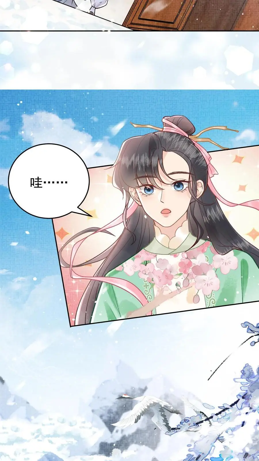 第15话 洛泽禁地 第6页
