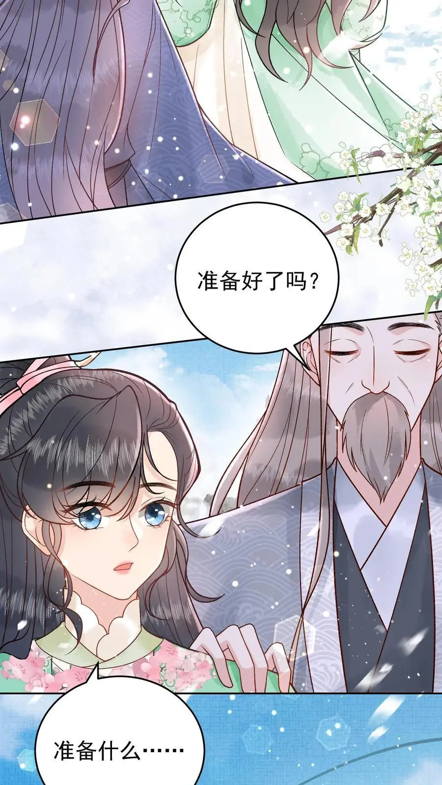 第15话 洛泽禁地 第14页