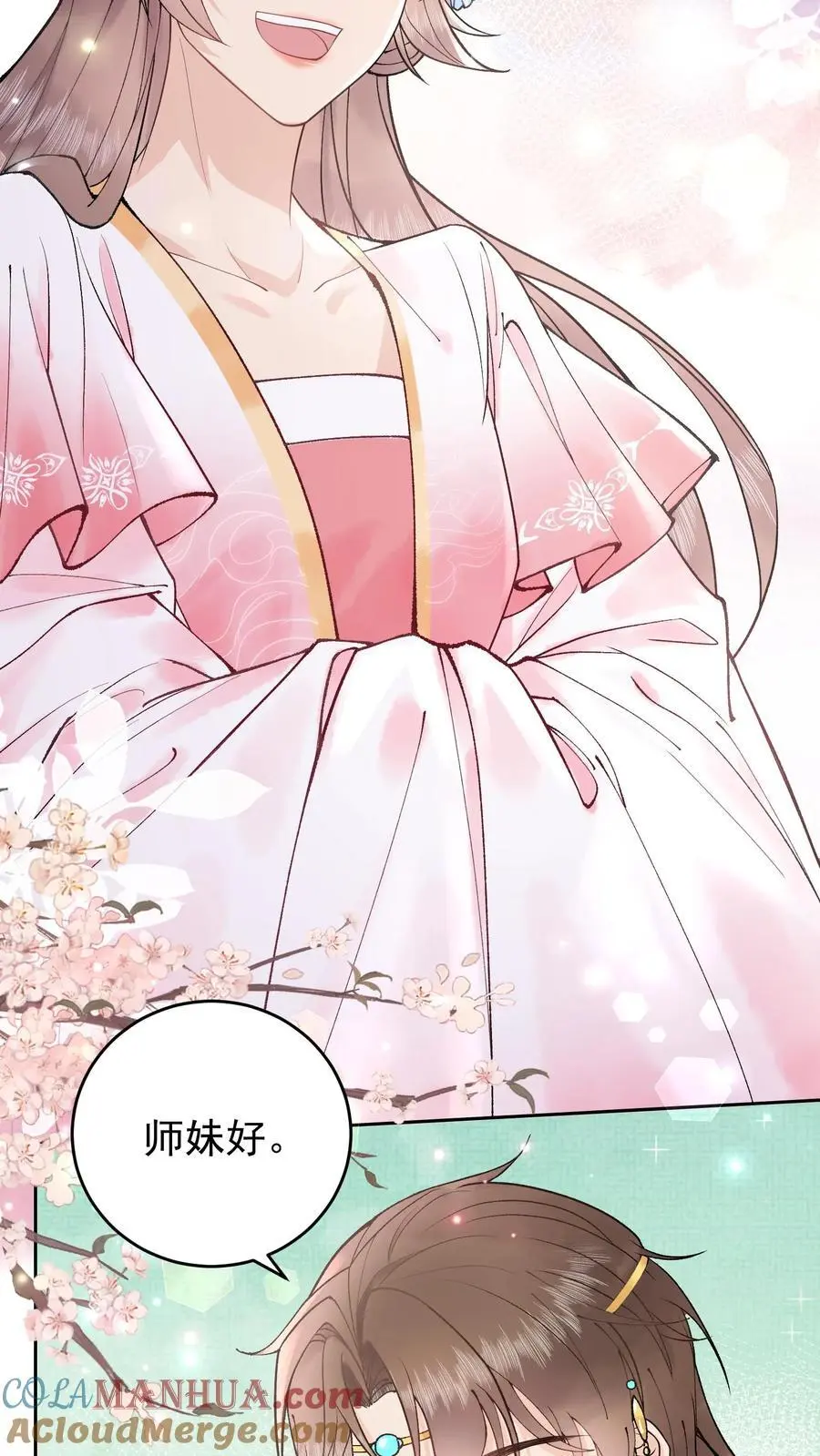 第14话 超级加辈了 第7页