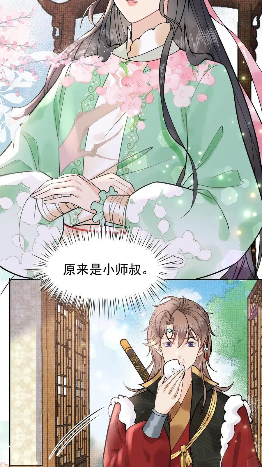 第14话 超级加辈了 第10页