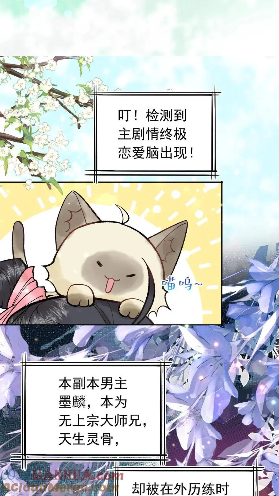 第14话 超级加辈了 第17页