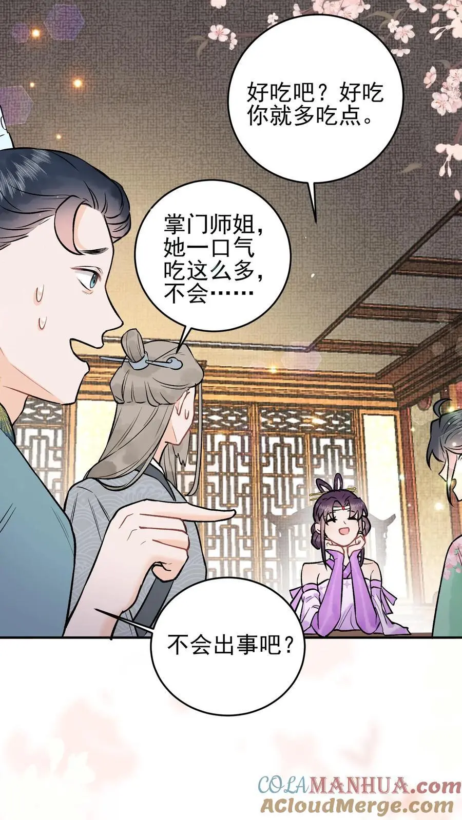 第13话 好吃你就多吃点 第19页