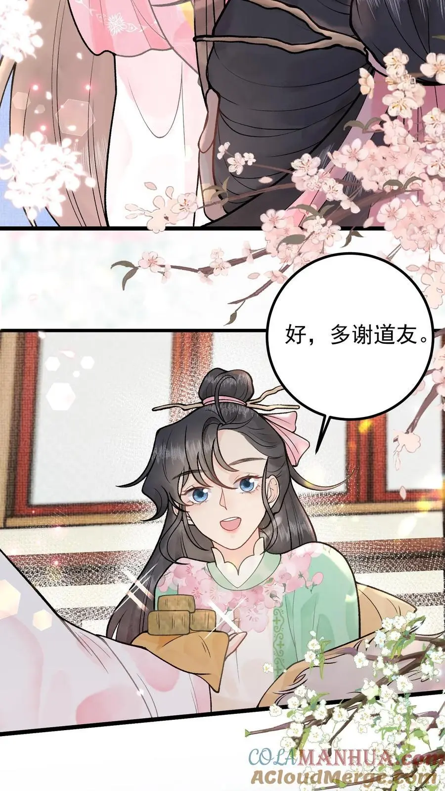第10话 回宗 第13页