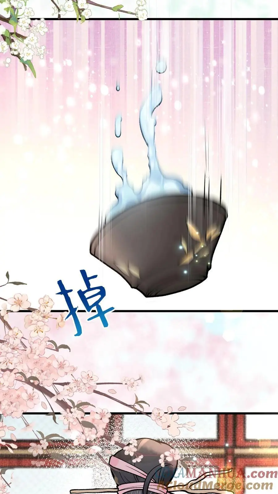 第10话 回宗 第17页