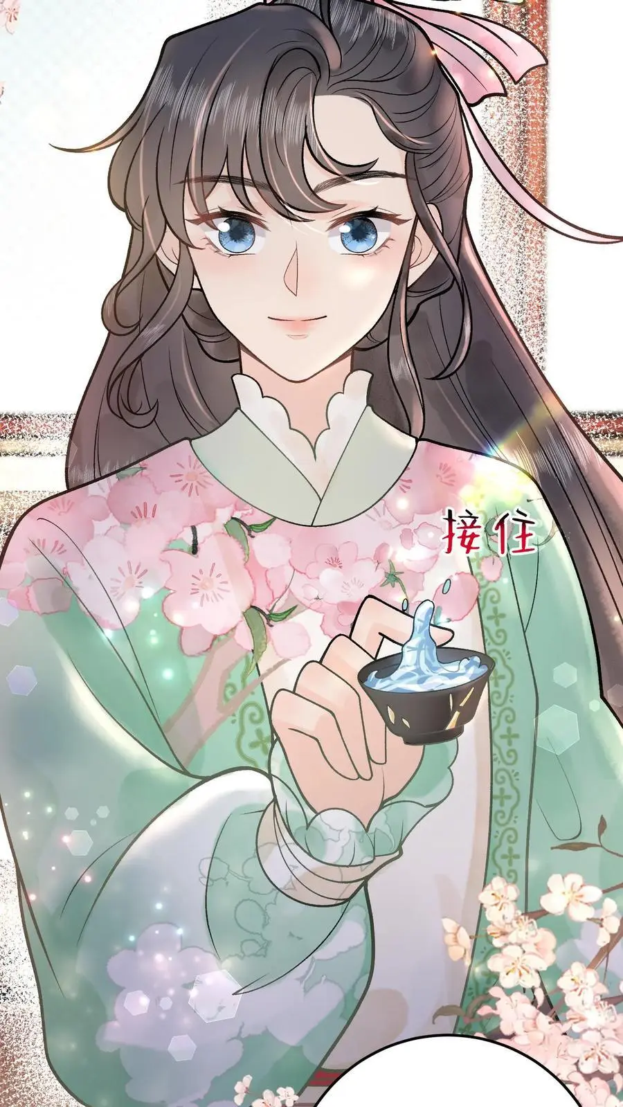 第10话 回宗 第18页
