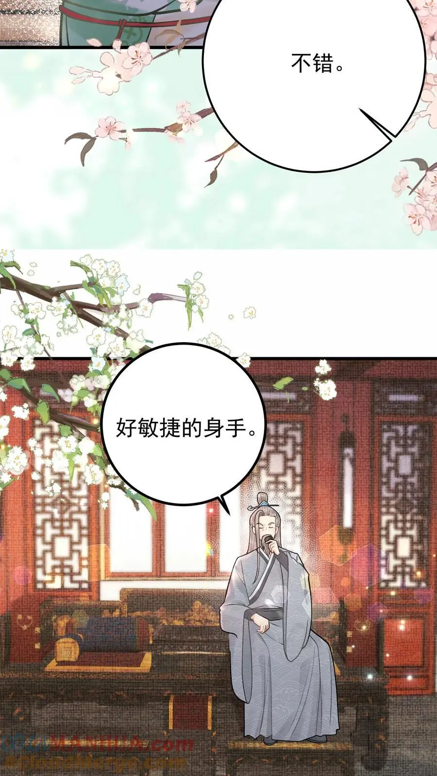 第10话 回宗 第19页