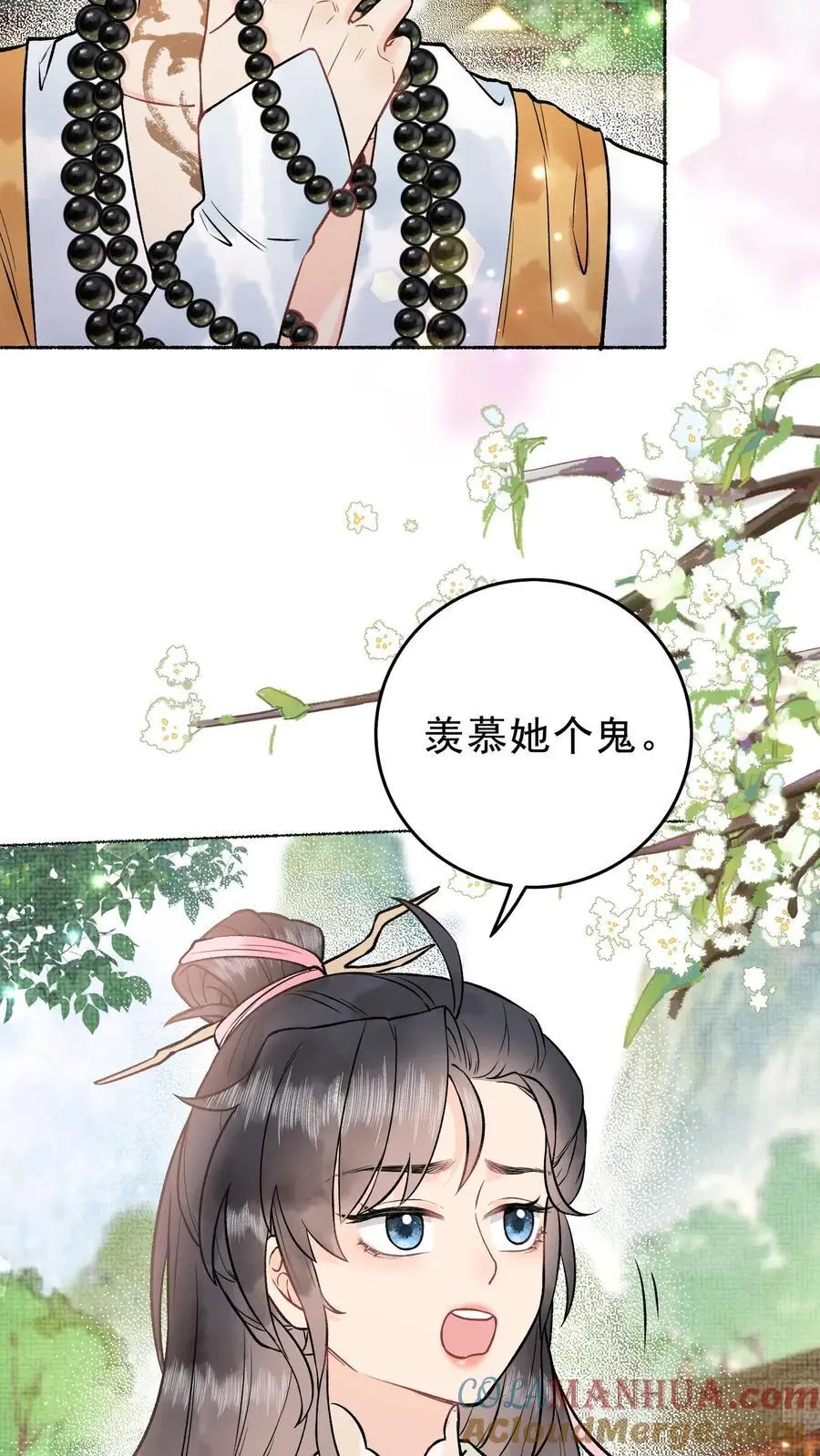 第9话 有意思 第7页