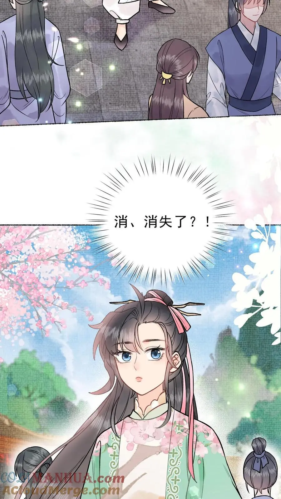 第9话 有意思 第19页
